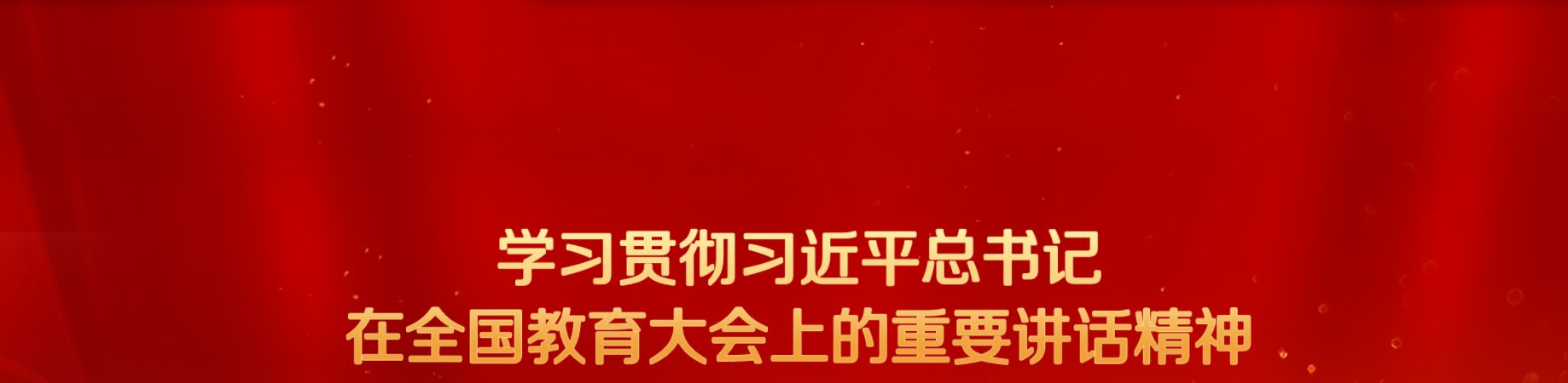 助力学校办学能力评估建设