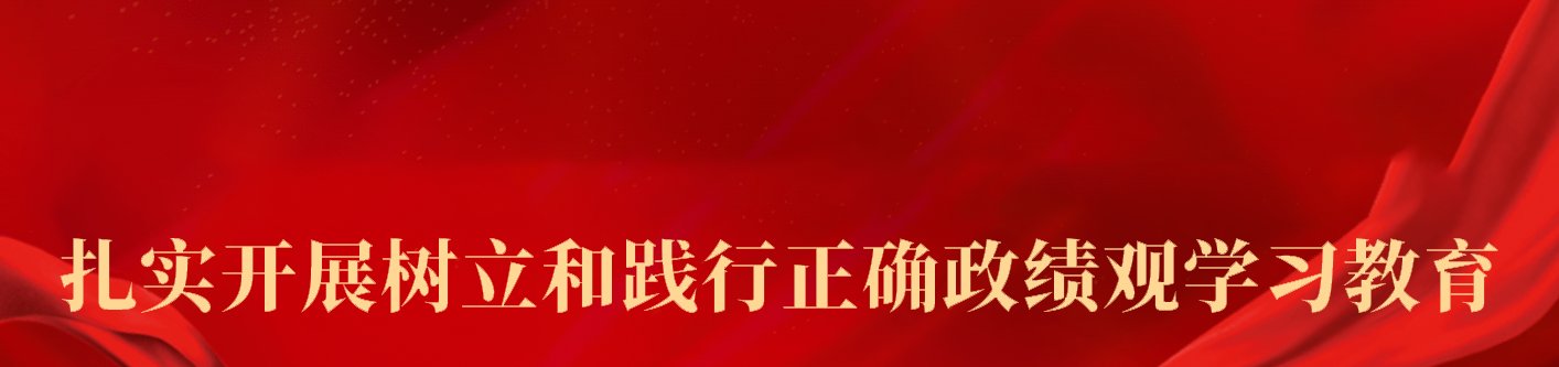 为进一步落实立德树人根本任务